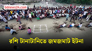 কিশোরগঞ্জের ইটনায় ঐতিহ্যবাহী রশি টানাটানি খেলা, উপচেপড়া ভিড়