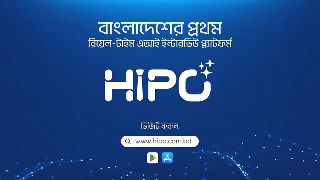 চালু হল দেশের প্রথম এআইভিত্তিক ইন্টারভিউ প্ল্যাটফর্ম ‘হাইপো এআই’