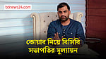 কোয়াব নিয়ে বিসিবি সভাপতির মূল্যায়ন