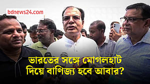 ভারতের সঙ্গে আলোচনা করে মোগলহাট স্থলবন্দর চালু করা হবে: ত্রাণমন্ত্রী