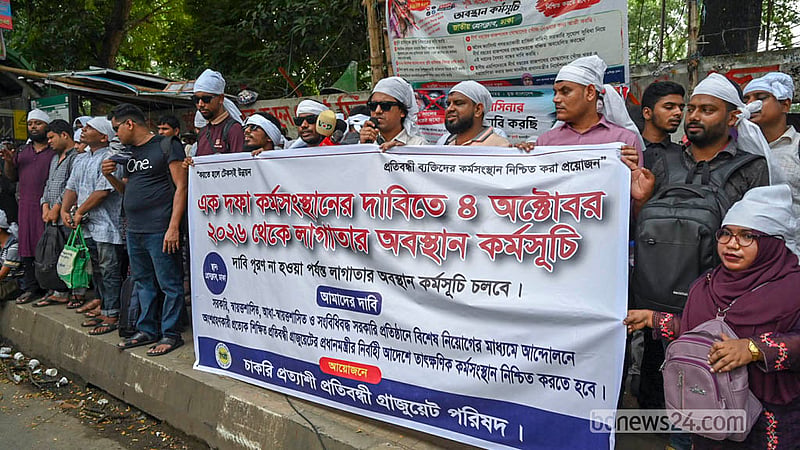 কর্মসংস্থান সৃষ্টির দাবিতে রোববার জাতীয় প্রেস ক্লাবের সামনে মানববন্ধন করে চাকরিপ্রত্যাশী প্রতিবন্ধী গ্রাজুয়েট পরিষদ।