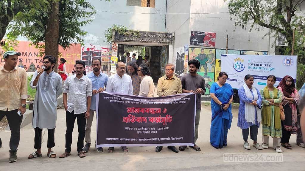 রাবিতে সাংবাদিকদের ওপর হামলা: জড়িতদের শাস্তির দাবি গণযোগাযোগ বিভাগের