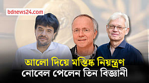 মস্তিষ্কের স্নায়ুকোষ নিয়ন্ত্রণের প্রযুক্তিতে তিন বিজ্ঞানীর নোবেল