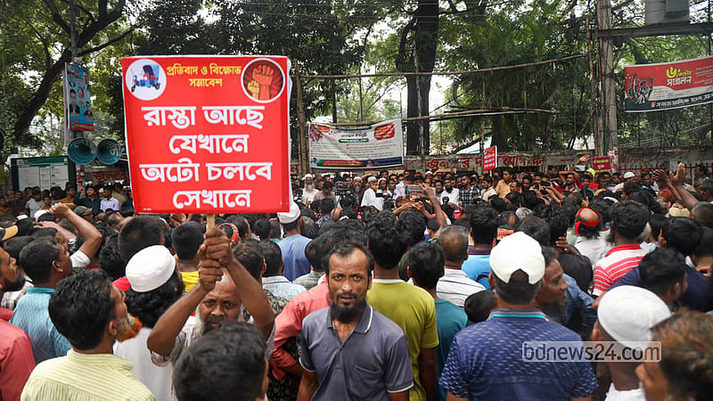 ‘রাস্তা আছে যেখানে, অটো চলবে সেখানে’ এমন দাবিতে সোমবার জাতীয় প্রেস ক্লাবের সামনে বিক্ষোভ দেখান ব্যাটারিচালিত রিকশার চালকরা। ছবি: শামছুল হক রিপন