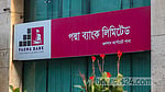 পদ্মা ব্যাংক বন্ধ নয়, সমস্যা কাটানোর চেষ্টা চলছে: বাংলাদেশ ব্যাংক