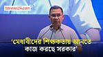 শিক্ষকদের বেতনভাতা নিয়ে হয়রানি বন্ধের নির্দেশনা প্রধানমন্ত্রীর
