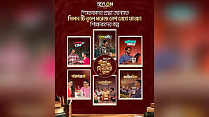 সিলন টি ‘জীবন জুড়ে শিক্ষকের রেশ’: শিক্ষকদের সম্মান জানাতে এক ভিন্নধর্মী প্রয়াস