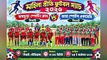 সুনামগঞ্জে আপত্তির মুখে নারীদের প্রীতি ফুটবল ম্যাচ স্থগিত
