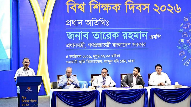 ‘বিশ্ব শিক্ষক দিবস’ উপলক্ষে রাজধানীর ওসমানী স্মৃতি মিলনায়তনে ‘গুণী শিক্ষক সম্মাননা’ প্রদানের অনুষ্ঠানে প্রধানমন্ত্রী তারেক রহমান।&amp;nbsp; ছবি: পিএমও