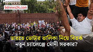 ভারতে নির্বাচন কমিশন প্রধানের বিরুদ্ধে বিক্ষোভে বিরোধী নেতাদের আটক