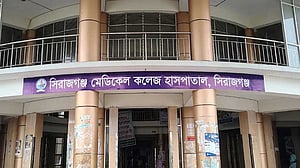 সিরাজগঞ্জ মেডিকেল কলেজ হাসপাতালের সহকারী পরিচালক ওএসডি