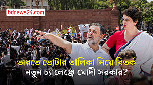ভারতে নির্বাচন কমিশন প্রধানের বিরুদ্ধে বিক্ষোভে বিরোধী নেতাদের আটক