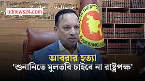 ‘আবরার হত্যা মামলার রায় দ্রুত কার্যকর দেখতে চায় মানুষ’