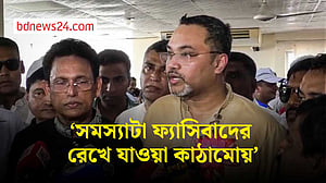 তেল-গ্যাসের দাম নিয়ন্ত্রণে সর্বোচ্চ ভর্তুকি দিচ্ছে সরকার: মাহদী আমিন