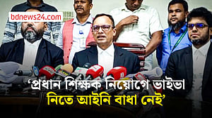 ‘প্রধান শিক্ষক নিয়োগে ভাইভা নিতে আইনি বাধা নেই’