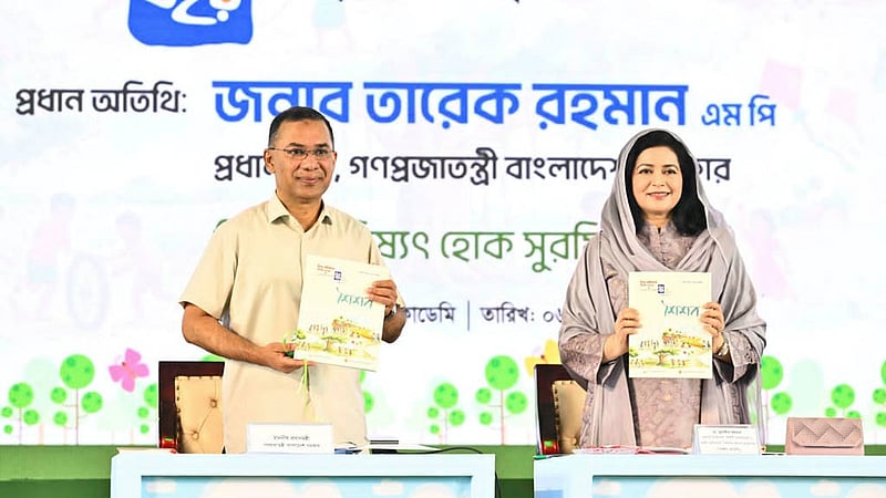 বাংলাদেশ শিশু একাডেমির সুবর্ণজয়ন্তী উদযাপনের অনুষ্ঠানে প্রধানমন্ত্রী তারেক রহমানের সঙ্গে ছিলেন তার সহধর্মিণী জুবাইদা রহমান।&amp;nbsp; ছবি: পিএমও