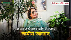 আমার প্রথম কবিতার বইয়ের দাম ছিল ১০ টাকা: শামীম আজাদ