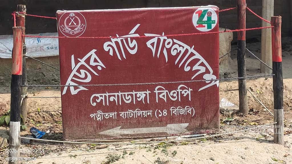 নওগাঁ-জয়পুরহাট সীমান্ত দিয়ে সাতজনকে ঠেলে দেওয়ার চেষ্টা, বিজিবির বাধা