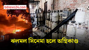 ময়মনসিংহের গৌরীপুরে আগুনে পুড়ল ঝলমল সিনেমা হল
