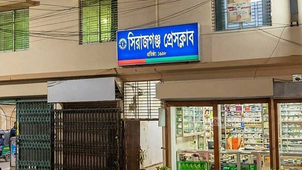 সিরাজগঞ্জ প্রেস ক্লাবের কার্যক্রমে আদালতের নিষেধাজ্ঞা
