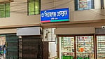 সিরাজগঞ্জ প্রেস ক্লাবের কার্যক্রমে আদালতের নিষেধাজ্ঞা
