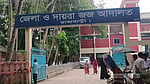 রাজবাড়ীতে গার্মেন্ট কর্মী হত্যায় যুবক‌কে যাবজ্জীবন