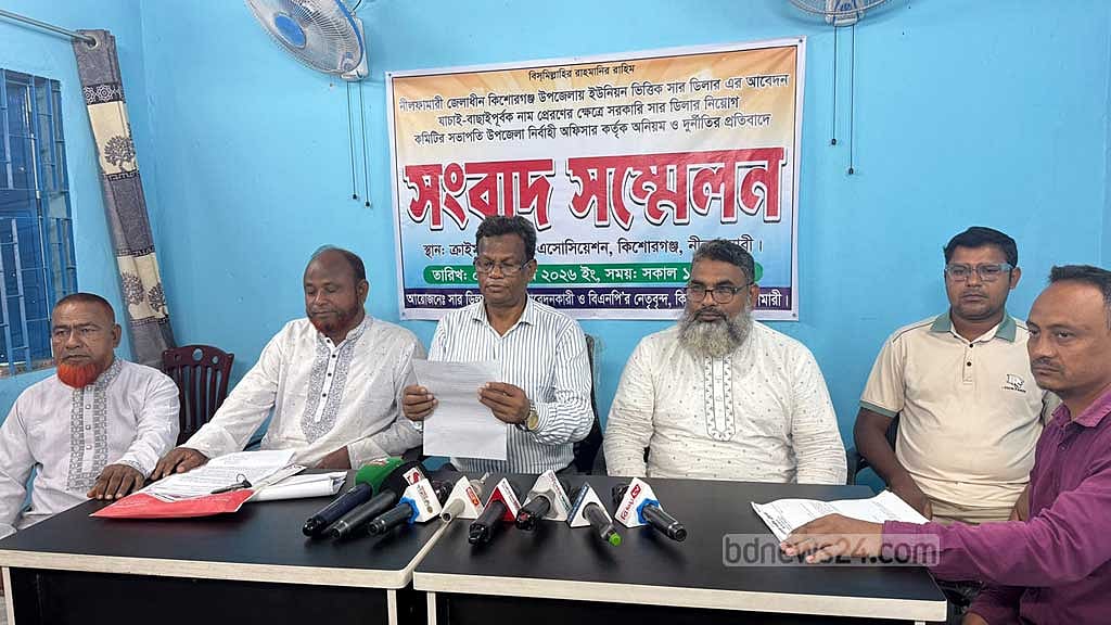 নীলফামারীতে সারের ডিলার নিয়োগে অনিয়মের অভিযোগ বিএনপি নেতাদের