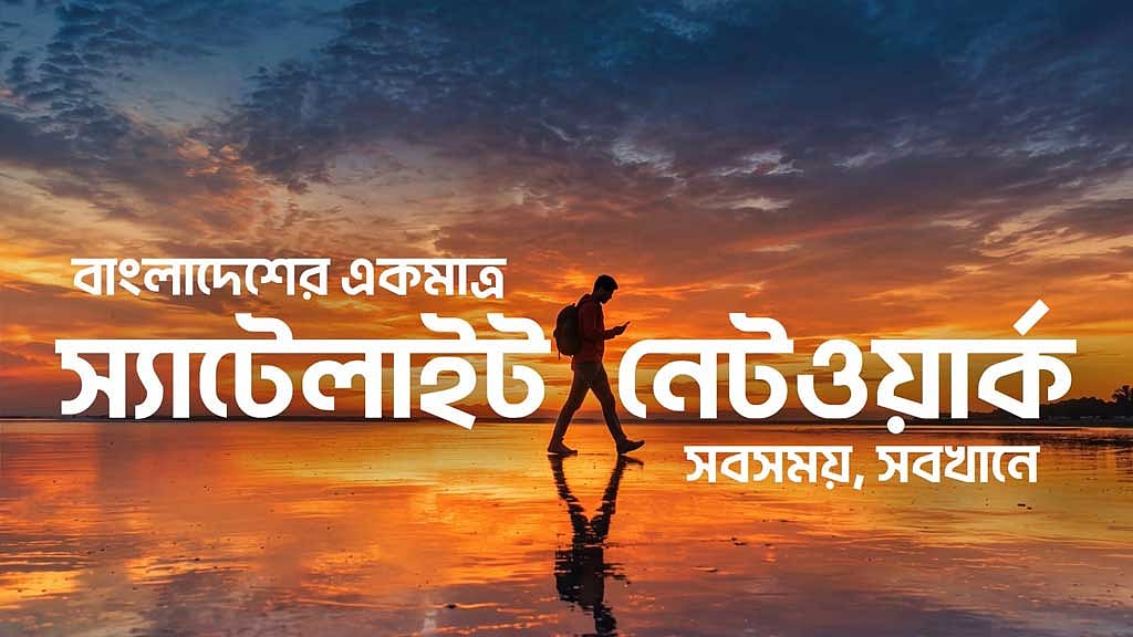 ‘স্যাটেলাইট-টু-মোবাইল’ সেবা চালু করল বাংলালিংক