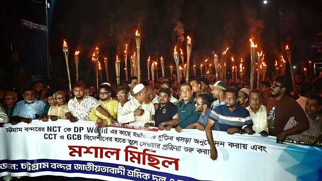 এনসিটি পরিচালনায় ডিপি ওয়ার্ল্ডের সঙ্গে চুক্তি বৃহস্পতিবার, ‘কালো চুক্তি’ বলছে আন্দোলনকারীরা