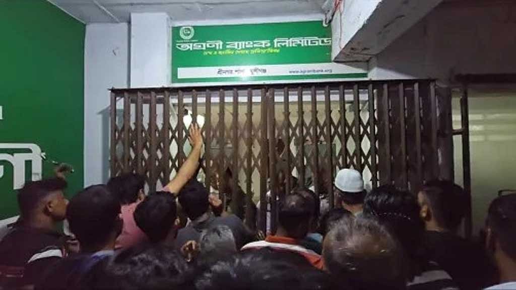 মুন্সীগঞ্জে অগ্রণী ব্যাংকের কোটি টাকা আত্মসাৎ: ৫ কর্মকর্তা-কর্মচারী গ্রেপ্তার