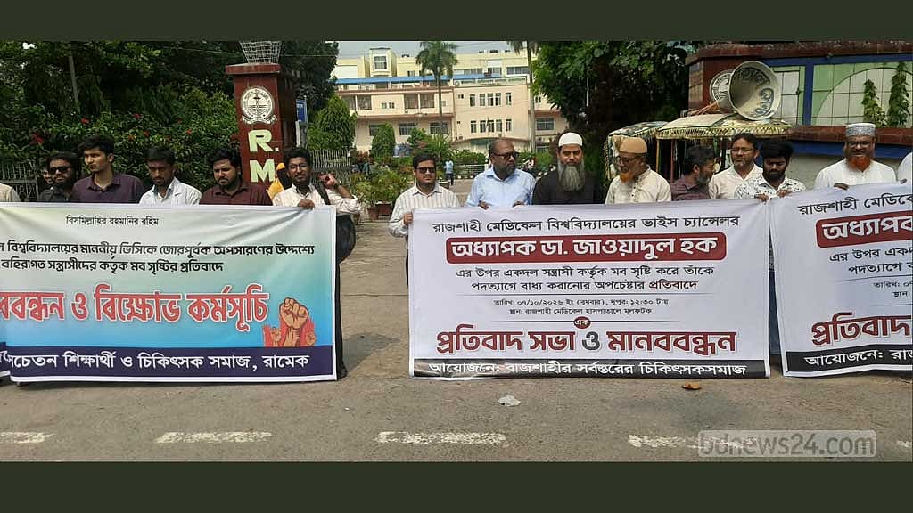 ‘মব’ করে ভিসিকে পদত্যাগে বাধ্য করা: মামলা, বিএনপি নেতা গ্রেপ্তার