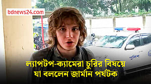 ল্যাপটপ-ক্যামেরার খোঁজ পাওয়ার আশা জার্মান পর্যটকের