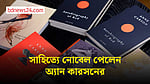 সাহিত্যে নোবেল পেলেন কানাডীয় কবি অ্যান কারসন