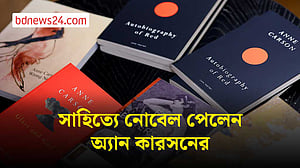 সাহিত্যে নোবেল পেলেন কানাডীয় কবি অ্যান কারসন