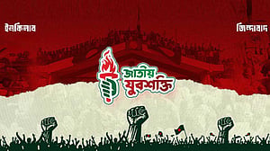 জাতীয় যুবশক্তির কেন্দ্রীয় কমিটিতে আরও ৪ জন