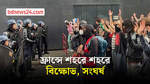 ফ্রান্সের বিক্ষোভ নতুন শহরে, পুলিশের সঙ্গে সংঘর্ষ