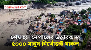 ৫ হাজারের বেশি মানুষকে ‘নিখোঁজ’ রেখেই শেষ হল নেপালের উদ্ধার অভিযান