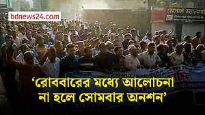 ডিপি ওয়ার্ল্ডের সঙ্গে চুক্তি: রোববারের মধ্যে আলোচনা চান এনসিটি শ্রমিকরা