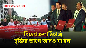 ডিপি ওয়ার্ল্ডকে টার্মিনাল: আপত্তি নিয়ে মন্ত্রী বললেন, ‘বৃহত্তর স্বার্থে চুক্তি’