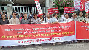 ডিপি ওয়ার্ল্ডকে টার্মিনাল: ইনভেস্ট বাংলাদেশের সামনে অবস্থান বামপন্থিদের