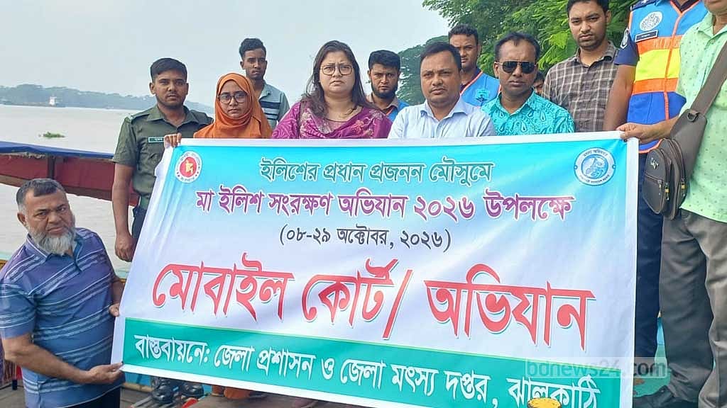 মা ইলিশ রক্ষায় ২২ দিনের নিষেধাজ্ঞা: সুগন্ধা-বিষখালীতে বাড়তি নজরদারি
