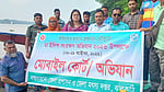 মা ইলিশ রক্ষায় ২২ দিনের নিষেধাজ্ঞা: সুগন্ধা-বিষখালীতে বাড়তি নজরদারি