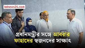আবরার ফাহাদের পরিবারের সঙ্গে প্রধানমন্ত্রীর সাক্ষাৎ