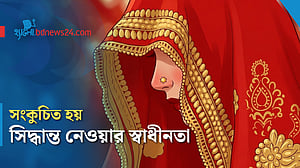 বাল্যবিয়েতে কমে মেয়ের সিদ্ধান্ত নেওয়ার সুযোগ