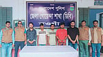 নওগাঁয় জুয়ায় হেরে ব্যাংকের ৩৪ লাখ টাকা ছিনতাইয়ের ছক, কর্মীসহ গ্রেপ্তার ৬