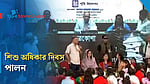 নেত্রকোণায় শিশু অধিকার দিবস পালন