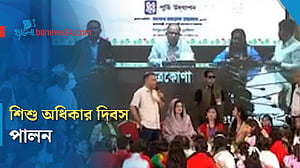 নেত্রকোণায় শিশু অধিকার দিবস পালন