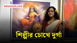 শিল্পকলার বিশেষ প্রদর্শনী— ‘শিল্পীর চোখে দুর্গা’