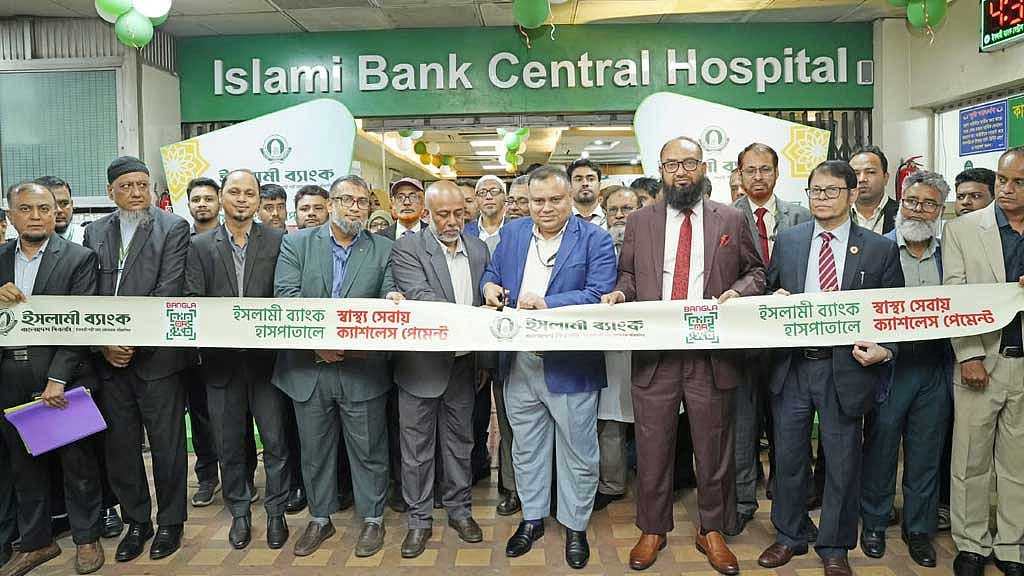 ইসলামী ব্যাংক হাসপাতালে বাংলা কিউআর চালু