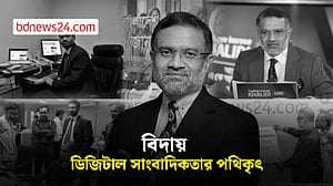 তৌফিক ইমরোজ খালিদীর চিরবিদায়